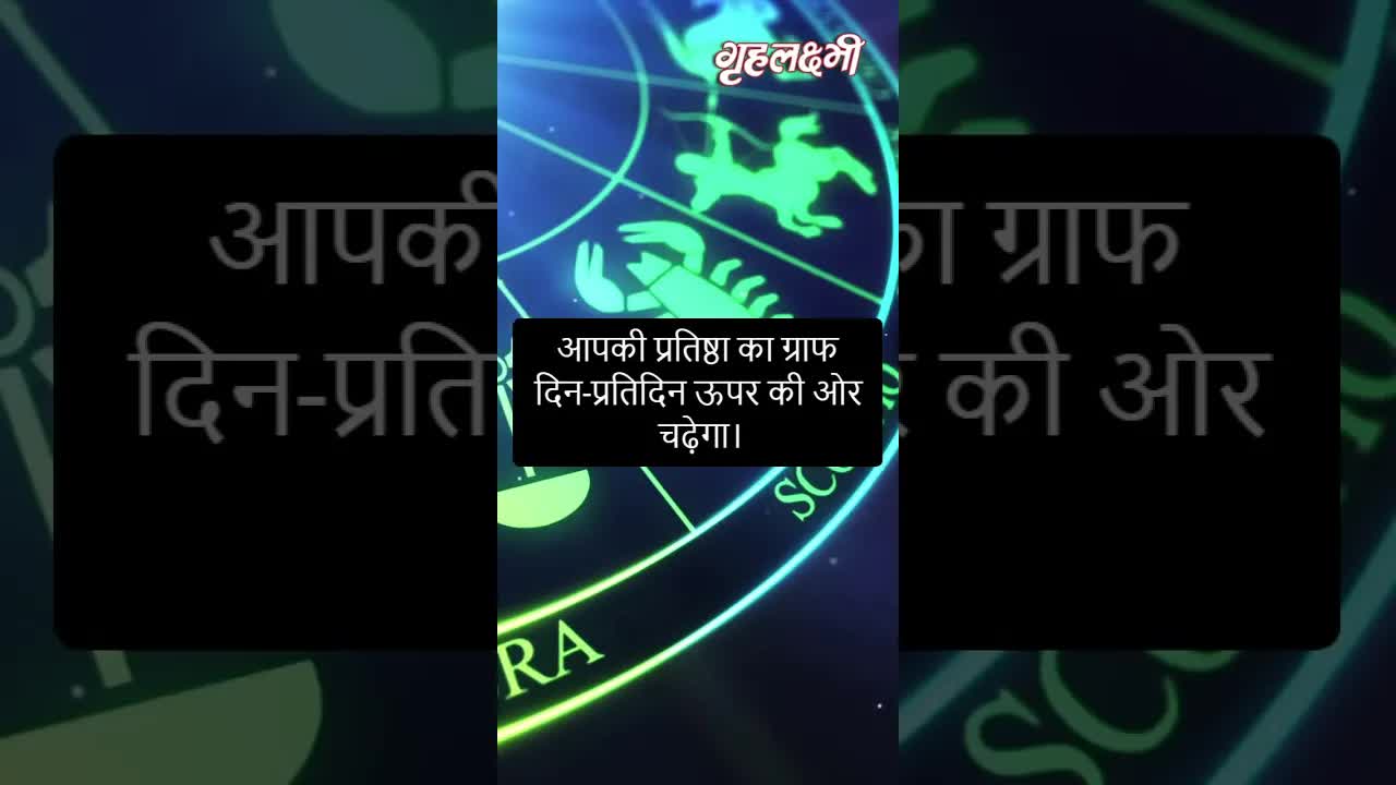 Horoscope Aries February 2023 | मेष राशिफ 2023 | 16th February to 23rd February | Grehlakshmi