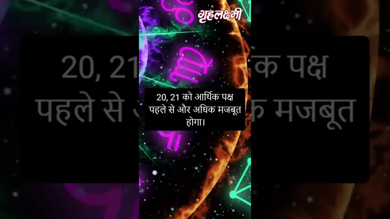 Horoscope Cancer February 2023 | कर्क राशिफल 2023 | 16th February to 23rd February | Grehlakshmi