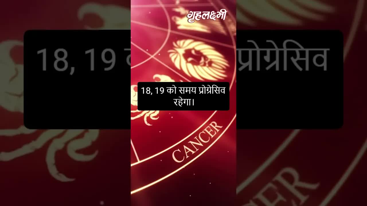 Horoscope Taurus February 2023 | वृषभ राशिफल 2023 | 16th February to 23th February | Grehlakshmi