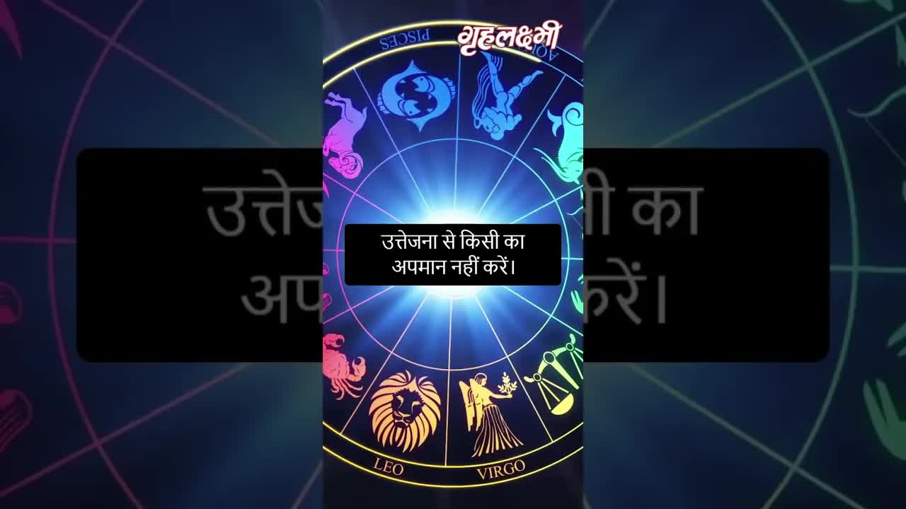 Horoscope Libra February 2023 | तुला राशिफल 2023 | 16th February to 23rd February | Grehlakshmi