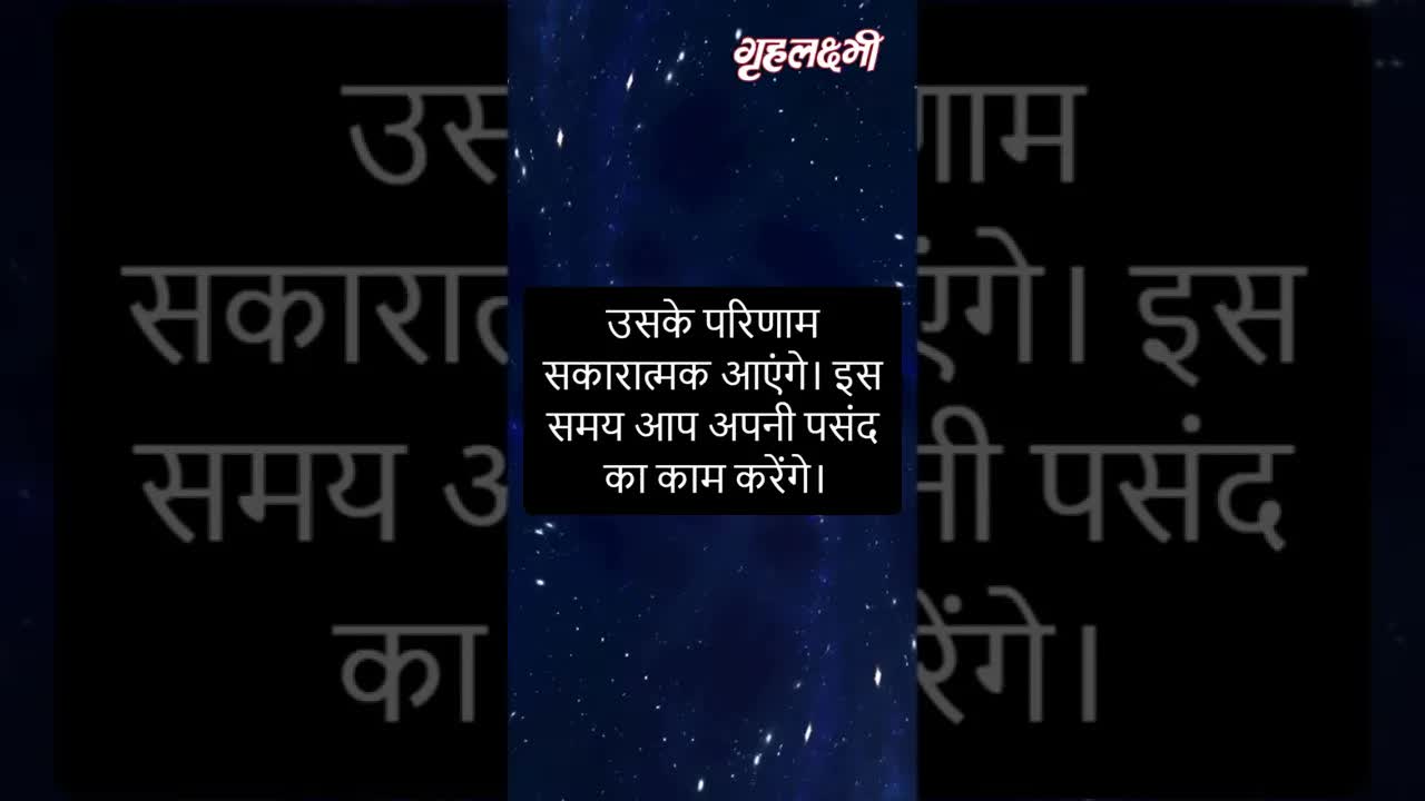 Horoscope Pisces February 2023 | मीन राशिफल 2023 | 8th February to 15th February | Grehlakshmi