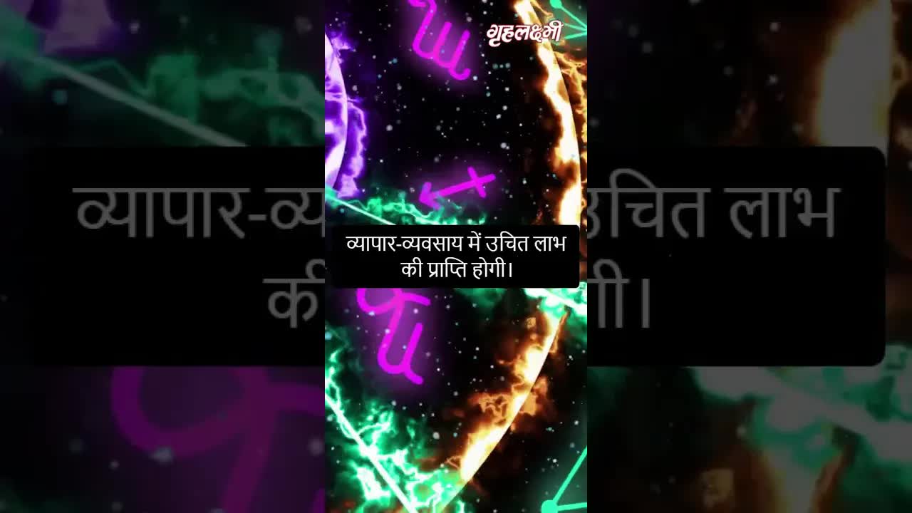 Horoscope Libra February 2023 | तुला राशिफल 2023 | 8th February to 15th February | Grehlakshmi