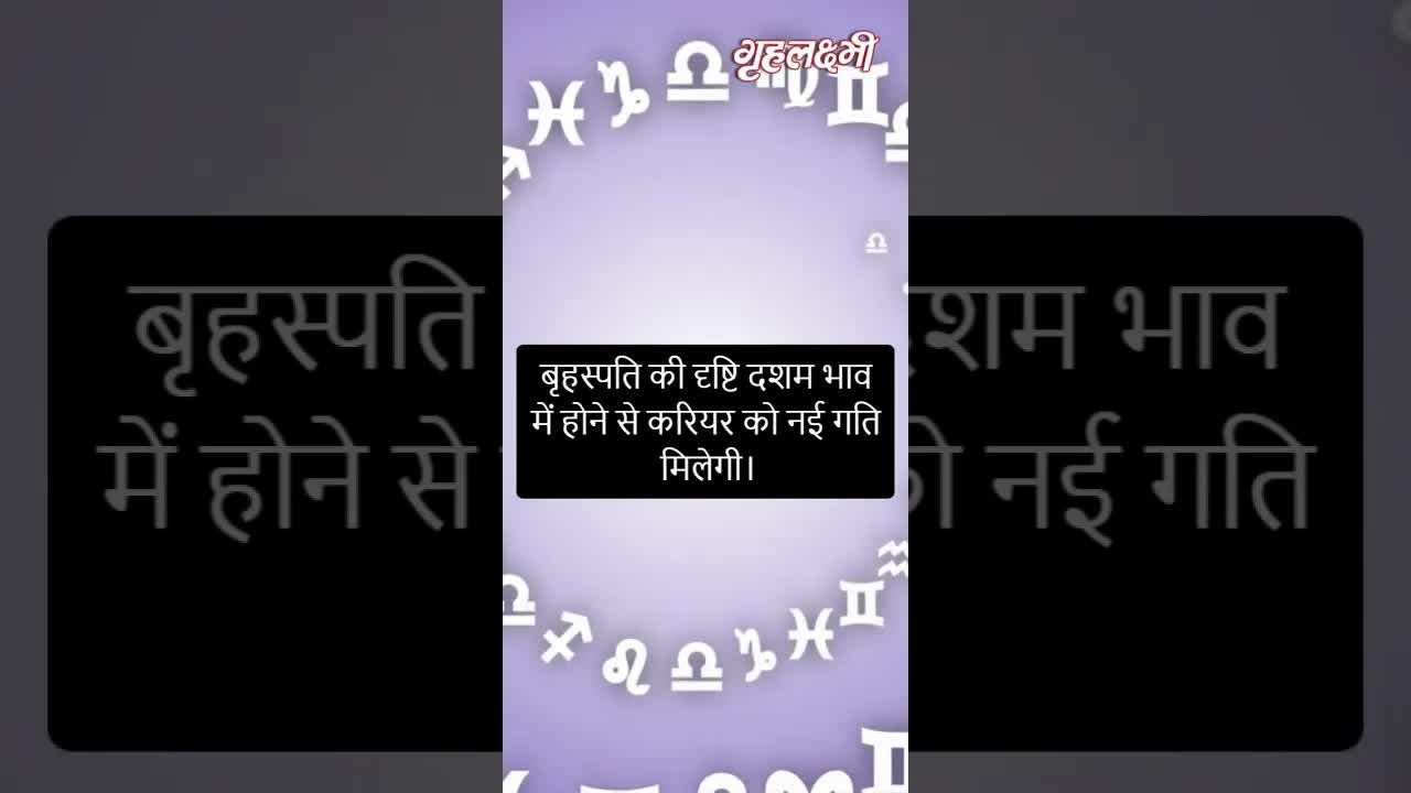 Horoscope Sagittarius February 2023 | धनु राशिफल 2023 | 8th February to 15th February | Grehlakshmi
