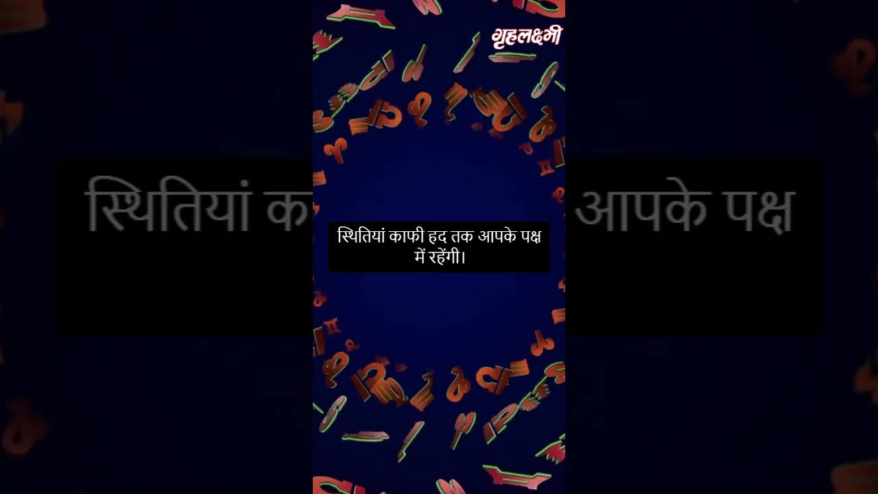 Horoscope Scorpio February 2023 | वृश्चिक राशिफल 2023 | 8th February to 15th February | Grehlakshmi