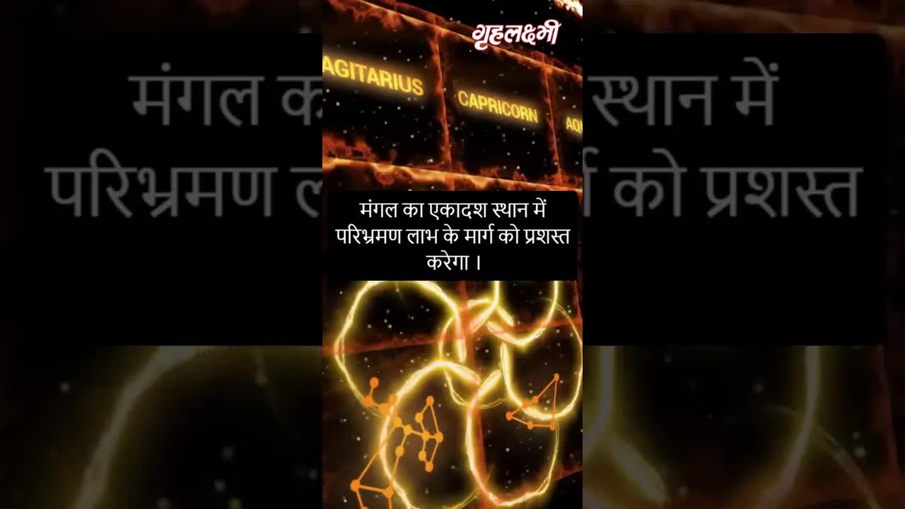 Horoscope Cancer February 2023 | कर्क राशिफल 2023 | 8th February to 15th February | Grehlakshmi