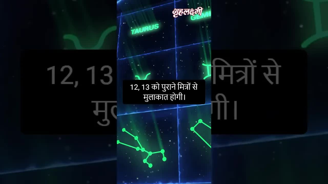 Horoscope Virgo February 2023 | कन्या राशिफल 2023 |  8th February to 15th February | Grehlakshmi