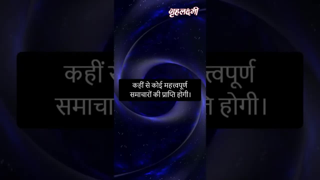 Horoscope Taurus February 2023 | वृषभ राशिफल 2023 | 8th February to 15th February | Grehlakshmi