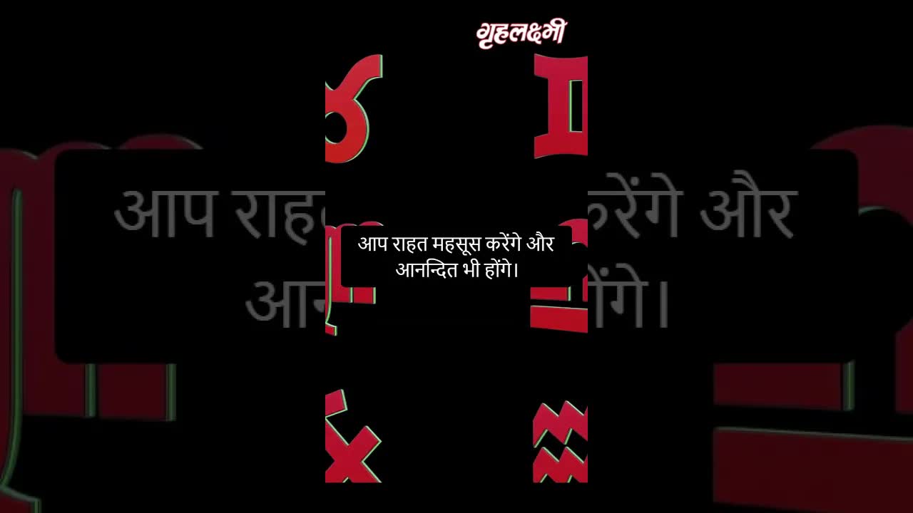 Horoscope Leo February 2023 | सिंह राशिफल 2023 | 8th February to 15th February | Grehlakshmi