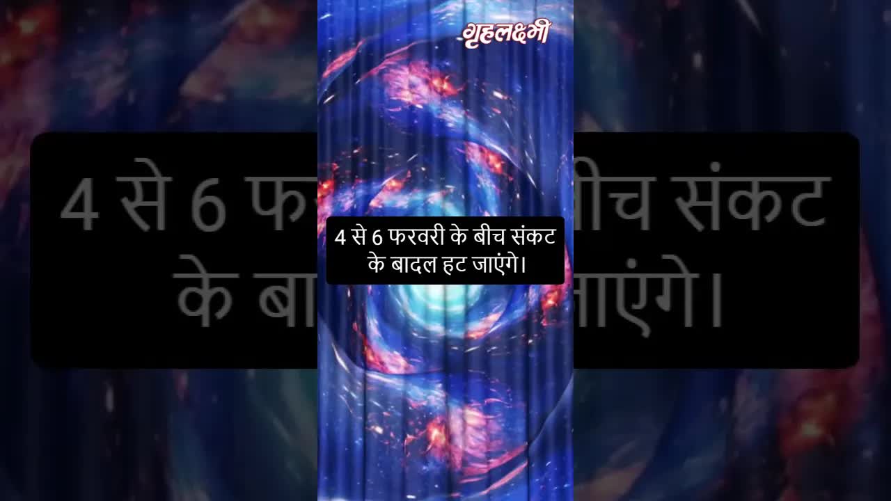Horoscope Pisces February 2023 | मीन राशिफल 2023 | 1st February to 7th Februaryy | Grehlakshmi