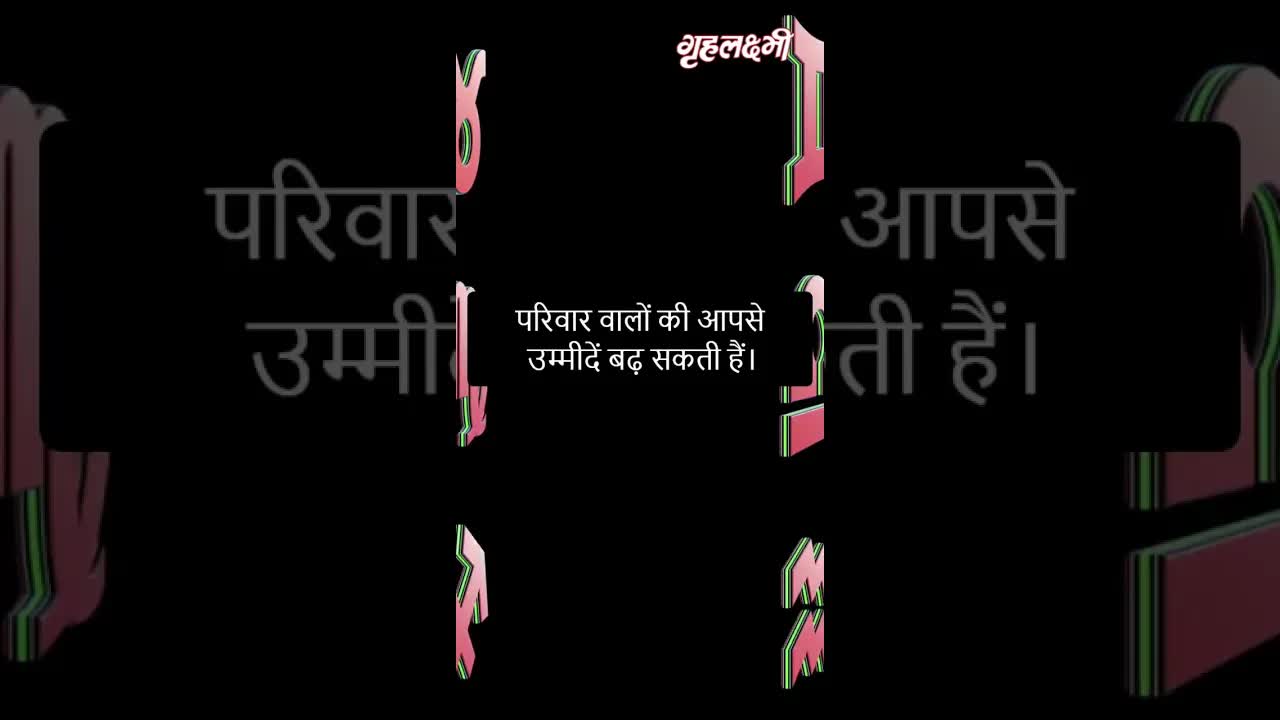 Horoscope Capricorn February 2023 | मकर राशिफल 2023 | 1st February to 7th February | Grehlakshmi