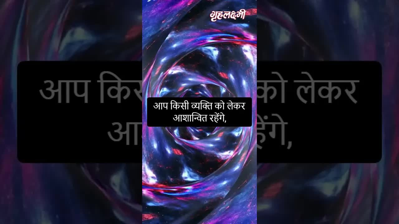 Horoscope Sagittarius February 2023 | धनु राशिफल 2023 | 1st February to 7th February | Grehlakshmi