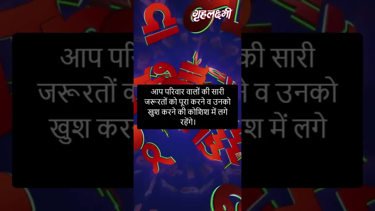 Horoscope Cancer February 2023 | कर्क राशिफल 2023 | 1st February to 7th February | Grehlakshmi