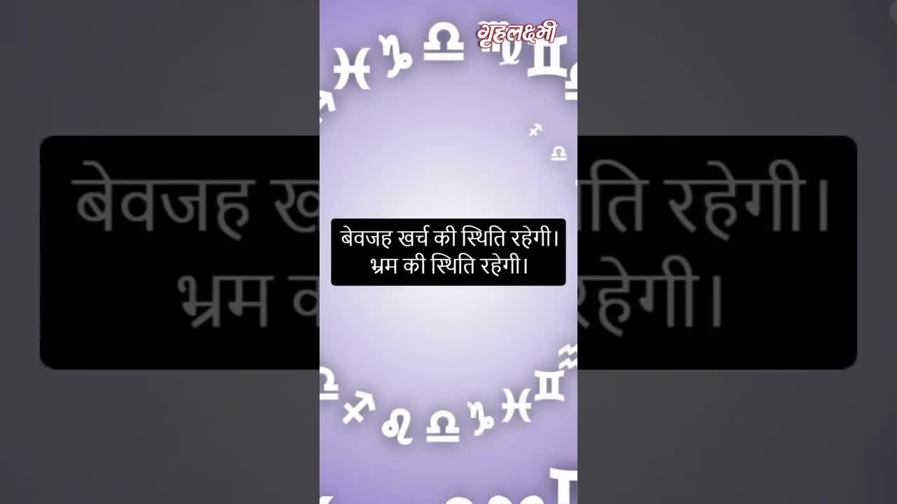 Horoscope Scorpio February 2023 | वृश्चिक राशिफल 2023 | 1st February to 7th February | Grehlakshmi