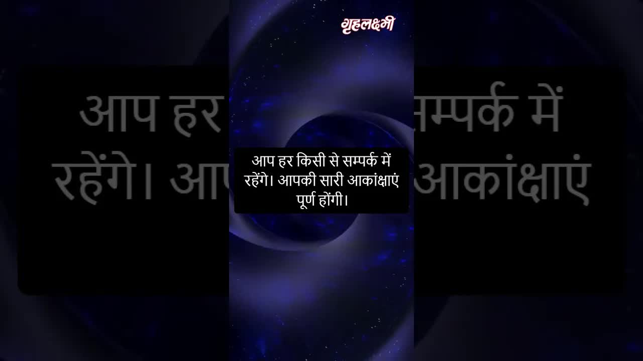 Horoscope Leo February 2023 | सिंह राशिफल 2023 | 1st February to 7th February | Grehlakshmi