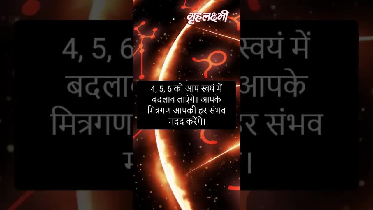 Horoscope Gemini February 2023 | मिथुन राशिफल 2023 | 1st February to 7th February | Grehlakshmi