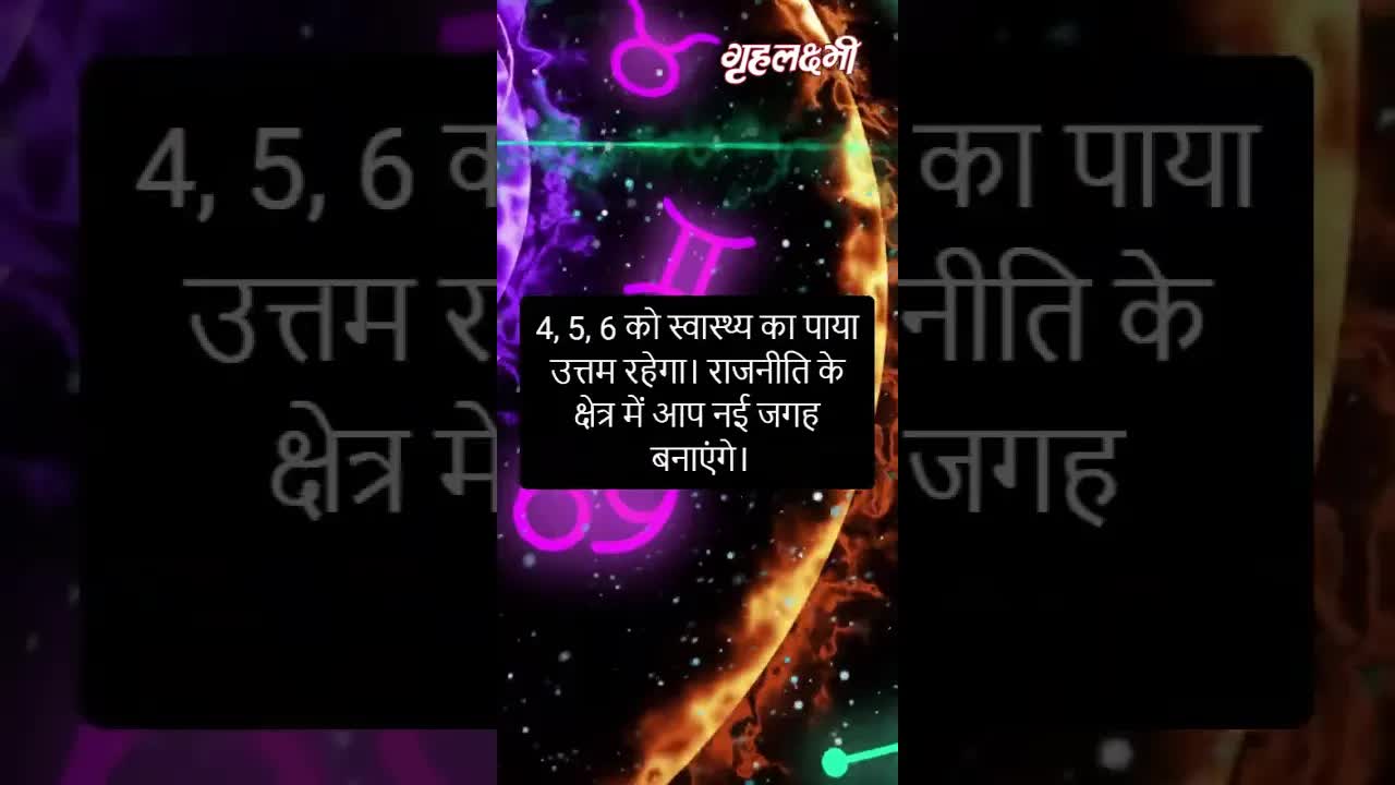 Horoscope Libra February 2023 | तुला राशिफल 2023 | 1st February to 7th February | Grehlakshmi