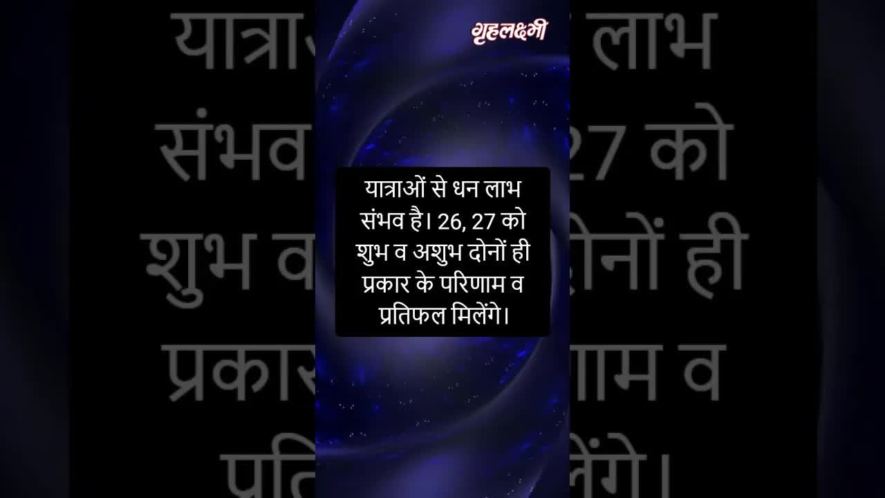 Horoscope Aquarius January 2023 | कुम्भ राशिफल 2023 | 24th January to 31st January | Grehlakshmi