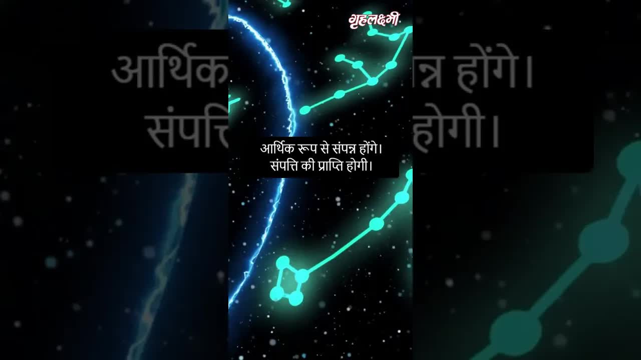 Horoscope Leo January 2023 | सिंह राशिफल 2023 | 24th January to 31st January | Grehlakshmi