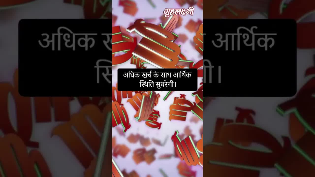 Horoscope Virgo January 2023 | कन्या राशिफल 2023 | 24th January to 31st January | Grehlakshmi