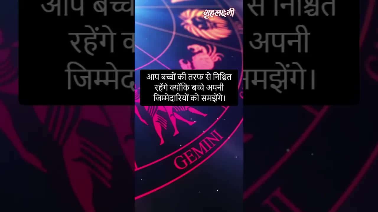 Horoscope Cancer January 2023 | कर्क राशिफल 2023 | 24th January to 31st January | Grehlakshmi