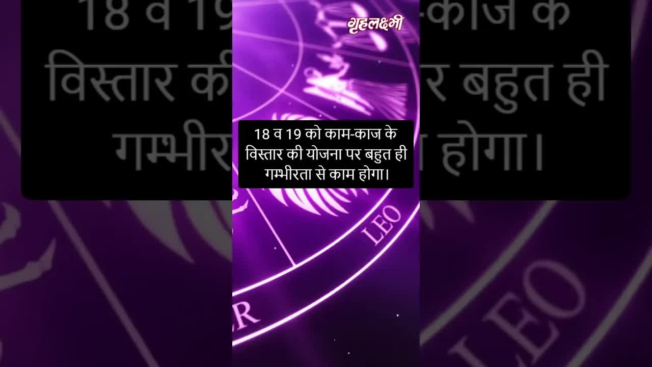 Horoscope Aquarius January 2023 | कुम्भ राशिफल 2023 | 16th January to 23rd January | Grehlakshmi