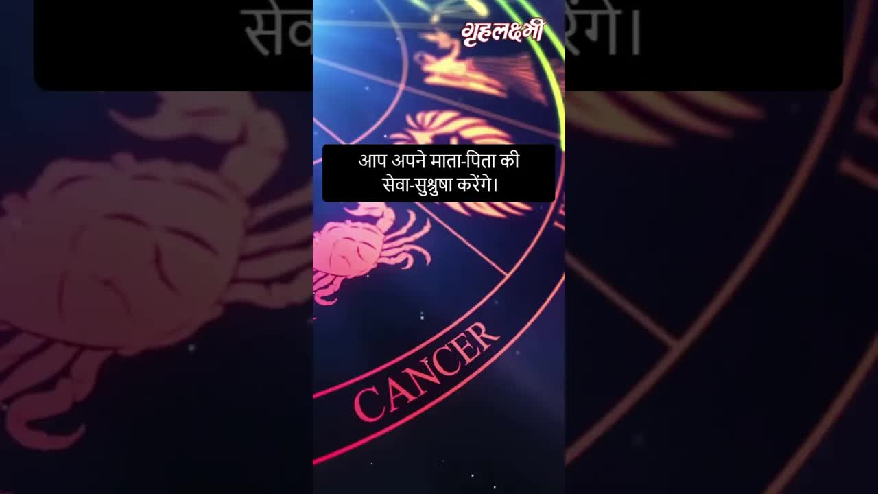 Horoscope Sagittarius January 2023 | धनु राशिफल 2023 | 16th January to 23rd January | Grehlakshmi