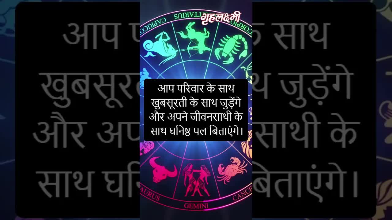 Horoscope Virgo January 2023 | कन्या राशिफल 2023 | 16th January to 23rd January | Grehlakshmi