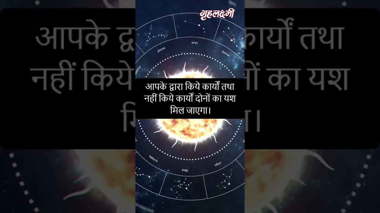 Horoscope Libra January 2023 | तुला राशिफल 2023 | 16th January to 23rd January | Grehlakshmi