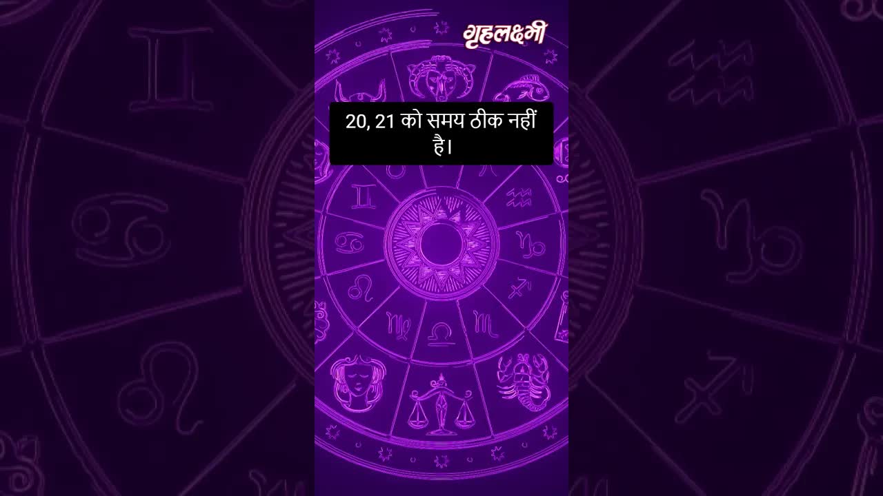 Horoscope Taurus January 2023 | वृषभ राशिफल 2023 | 16th January to 23rd January | Grehlakshmi
