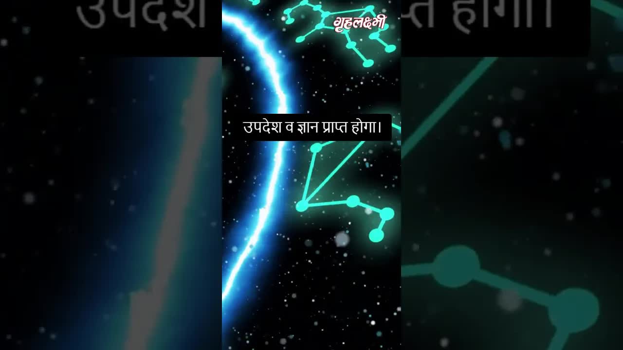 Horoscope Gemini January 2023 | मिथुन राशिफल 2023 | 16th January to 23rd January | Grehlakshmi