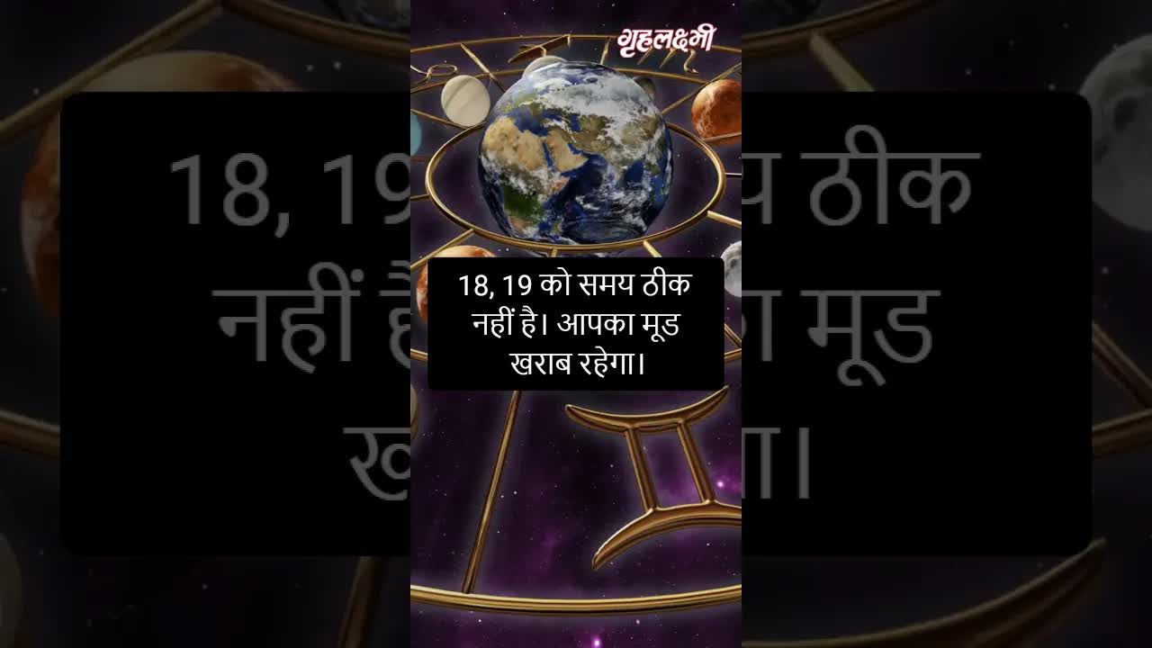 Horoscope Leo January 2023 | सिंह राशिफल 2023 | 16th January to 23rd January | Grehlakshmi