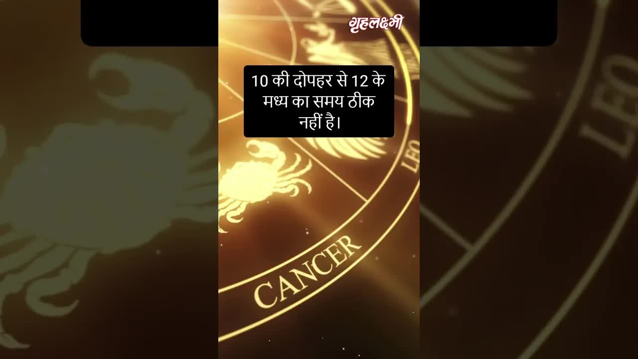 Horoscope Taurus January 2023 | वृषभ राशिफल 2023 | 8th January to 15th January | Grehlakshmi