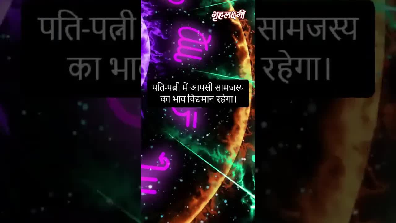 Horoscope Aquarius January 2023 | कुम्भ राशिफल 2023 | 8th January to 15th January | Grehlakshmi
