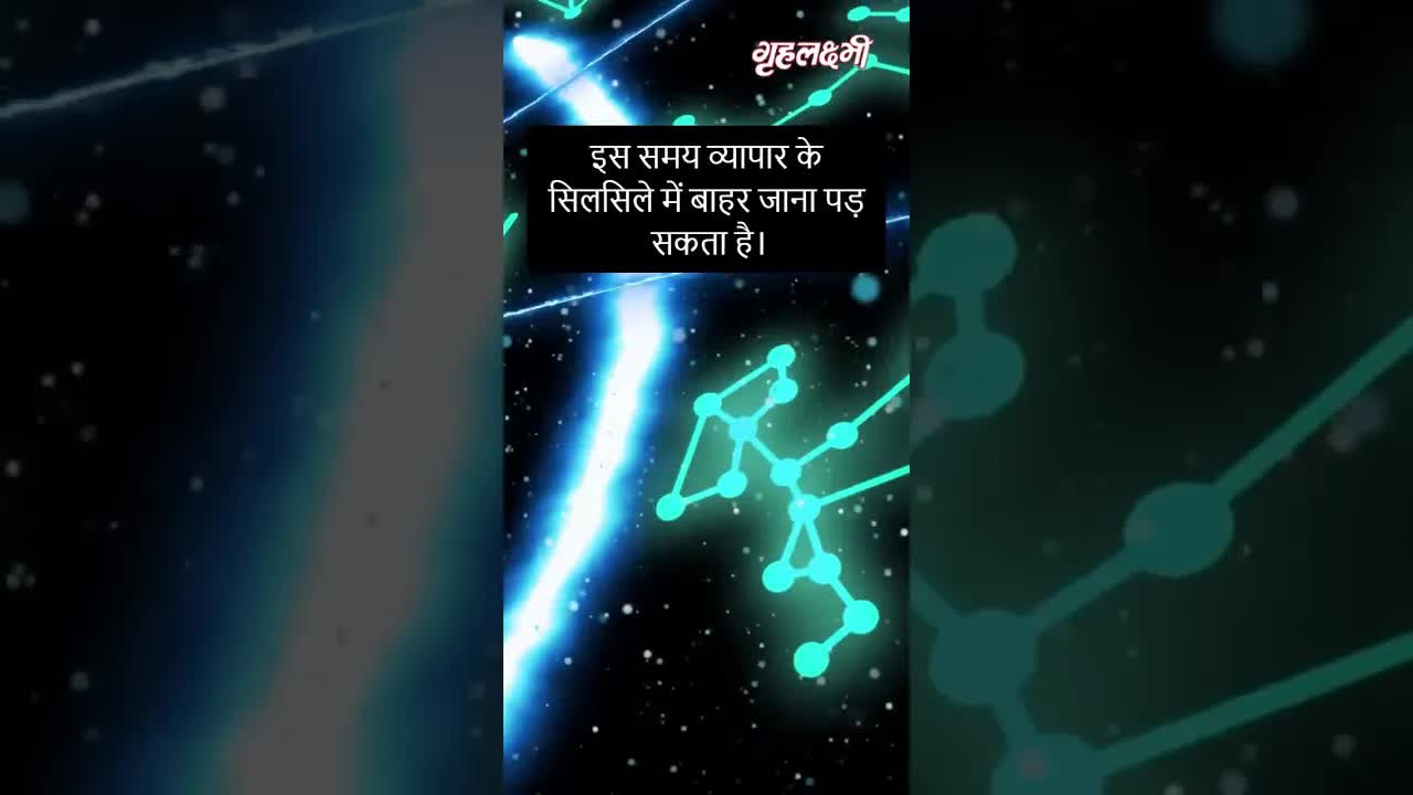 Horoscope Gemini January 2023 | मिथुन राशिफल 2023 | 8th January to 15th January | Grehlakshmi
