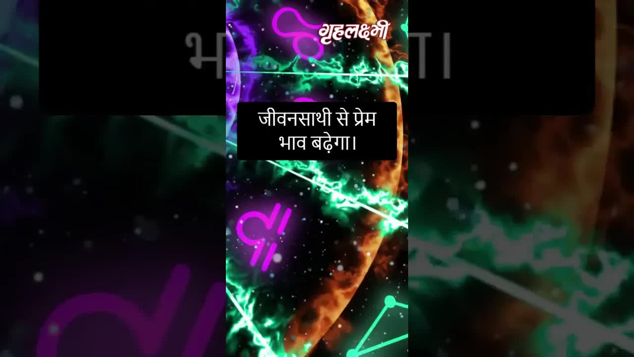 Horoscope Cancer January 2023 | कर्क राशिफल 2023 | 8th January to 15th January | Grehlakshmi