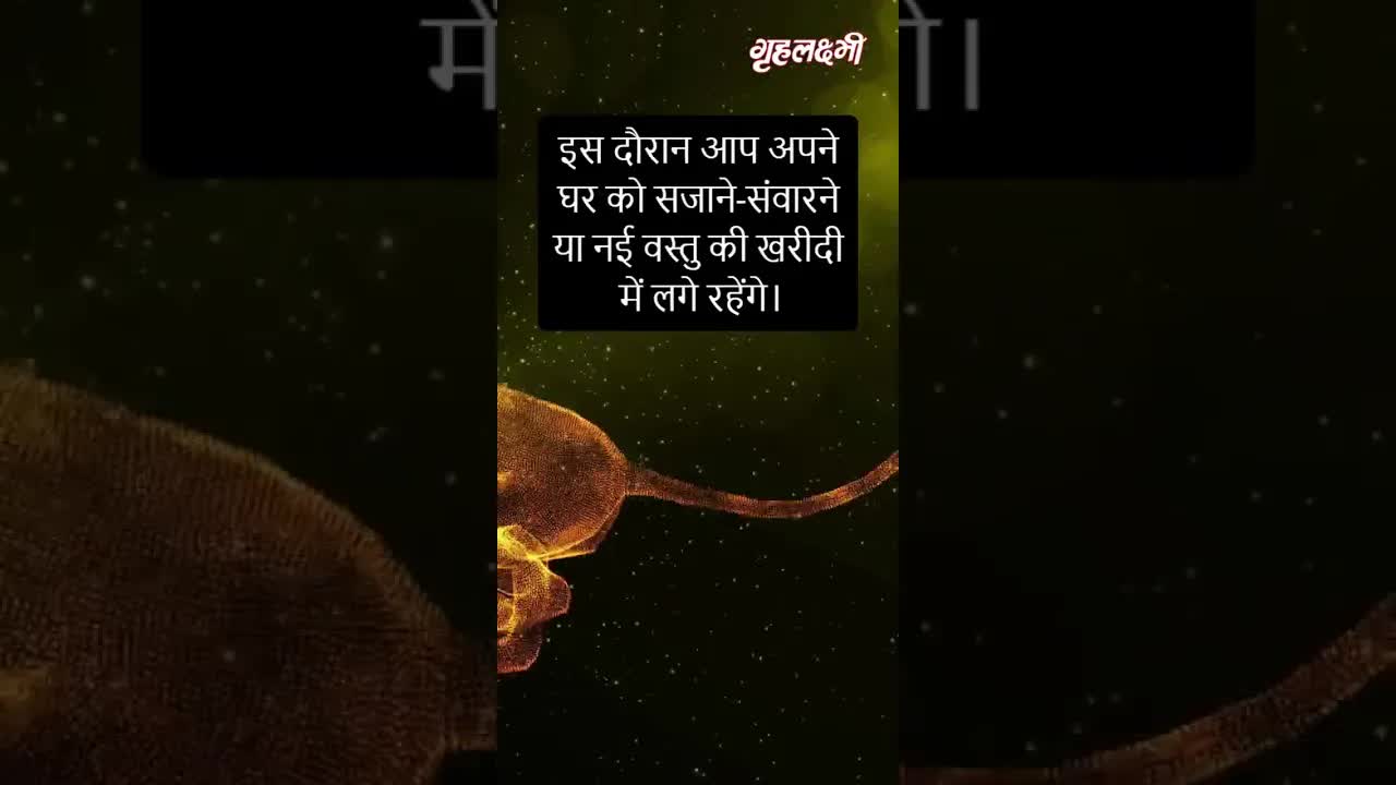 Horoscope Leo January 2023 | सिंह राशिफल 2023 | 8th January to 15th January | Grehlakshmi