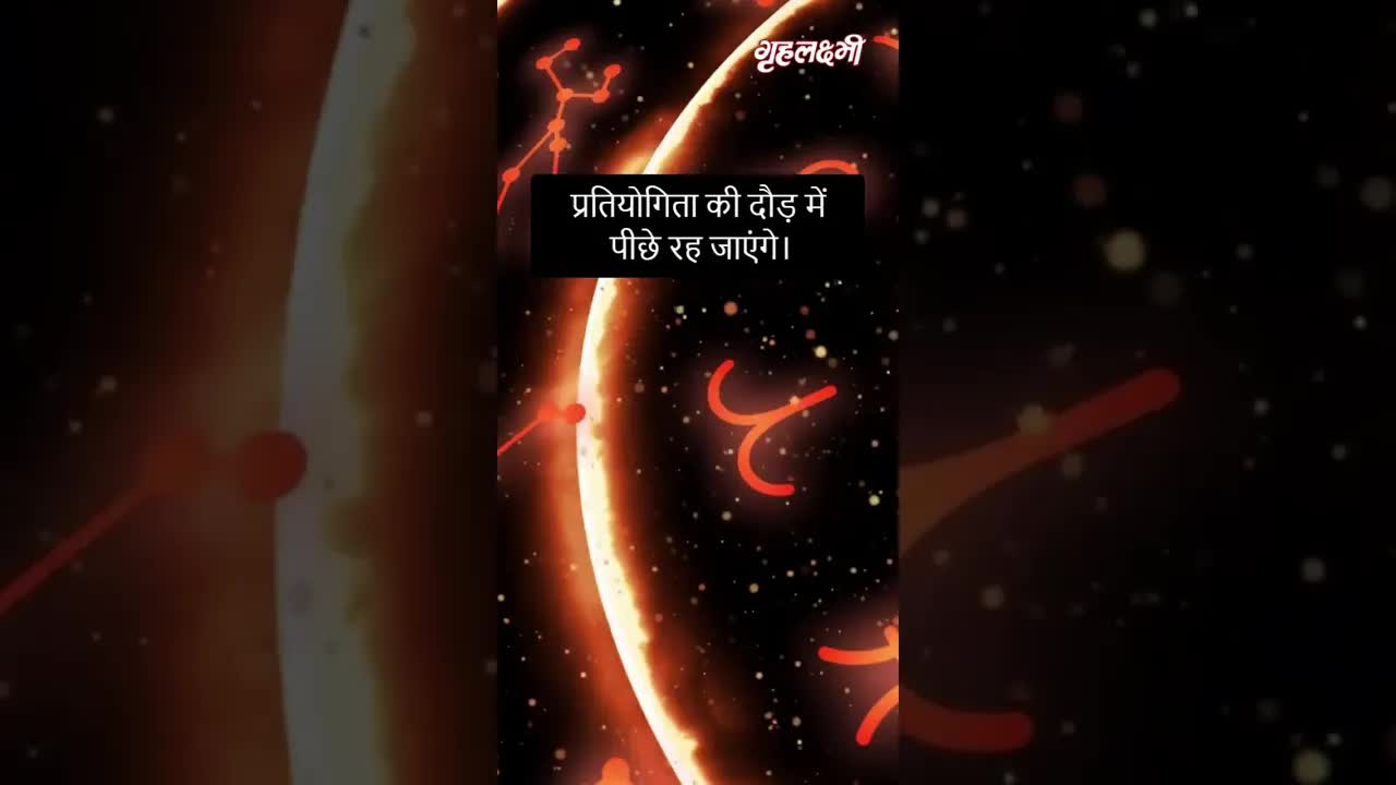 Horoscope Virgo January 2023 | कन्या राशिफल 2023 | 8th January to 15th January | Grehlakshmi