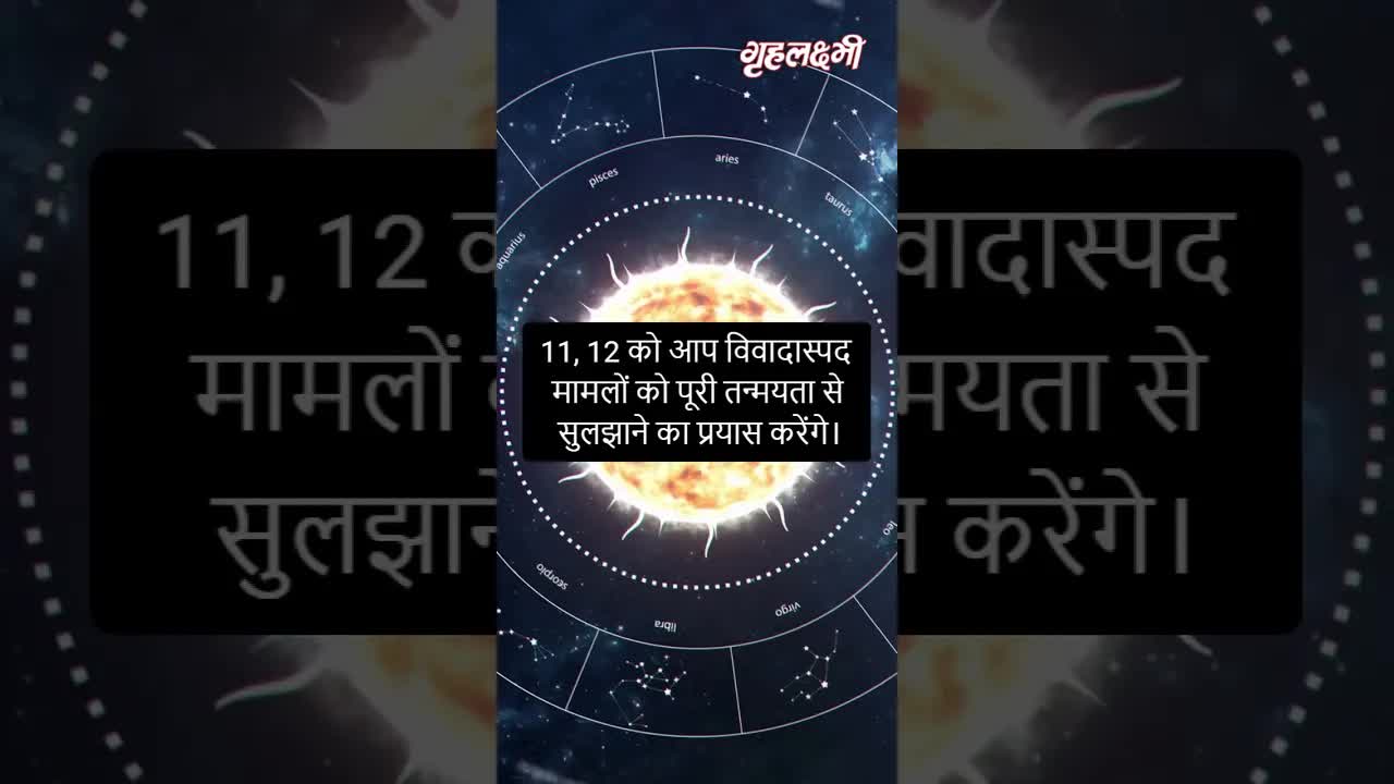Horoscope Scorpio January 2023 | वृश्चिक राशिफल 2023 | 8th January to 15th January | Grehlakshmi