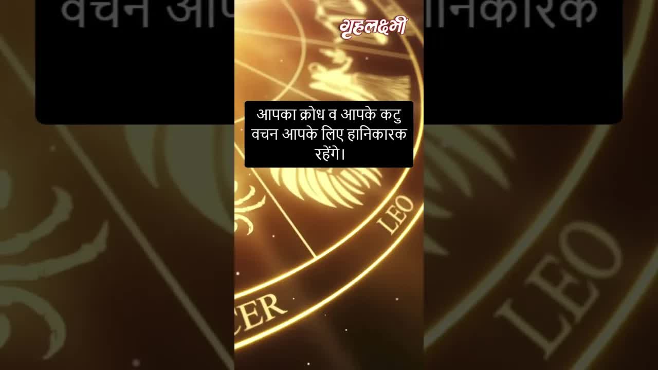 Horoscope Taurus January 2023 | वृषभ राशिफल 2023 | 1st January to 7th January | Grehlakshmi