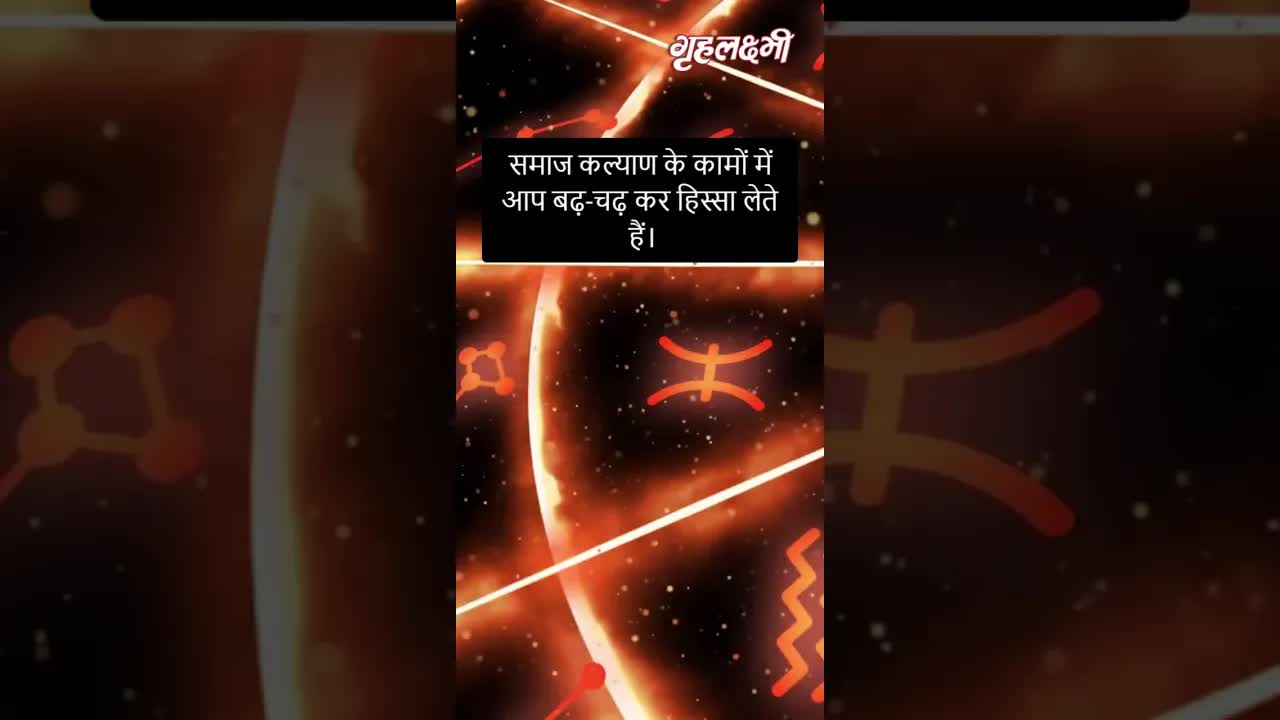 Horoscope Virgo January 2023 | कन्या राशिफल 2023 | 1st January to 7th January | Grehlakshmi