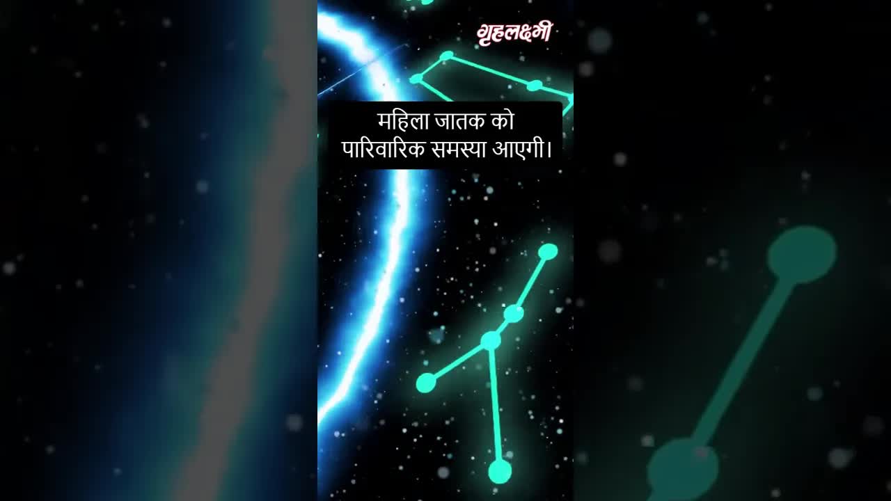 Horoscope Gemini January 2023 | मिथुन राशिफल 2023 | 1st January to 7th January | Grehlakshmi
