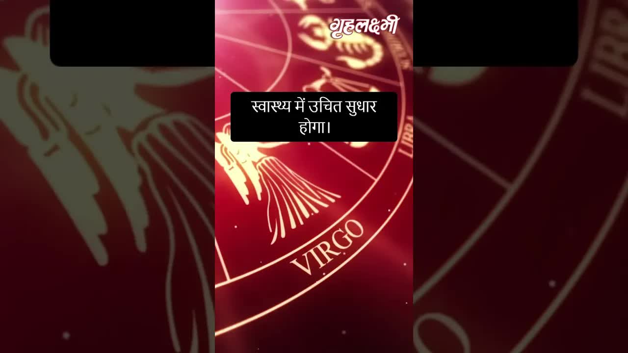 Horoscope Aries January 2023 | मेष राशिफल 2023 | 1st January to 7th January | Grehlakshmi