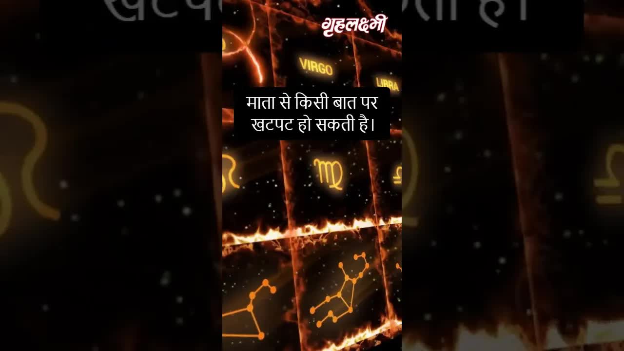 Horoscope Capricorn January 2023 | मकर राशिफल 2023 | 1st January to 7th January | Grehlakshmi