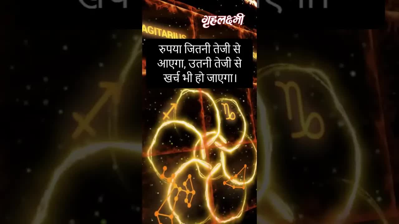 Horoscope Libra January 2023 | तुला राशिफल 2023 | 1st January to 7th January | Grehlakshmi