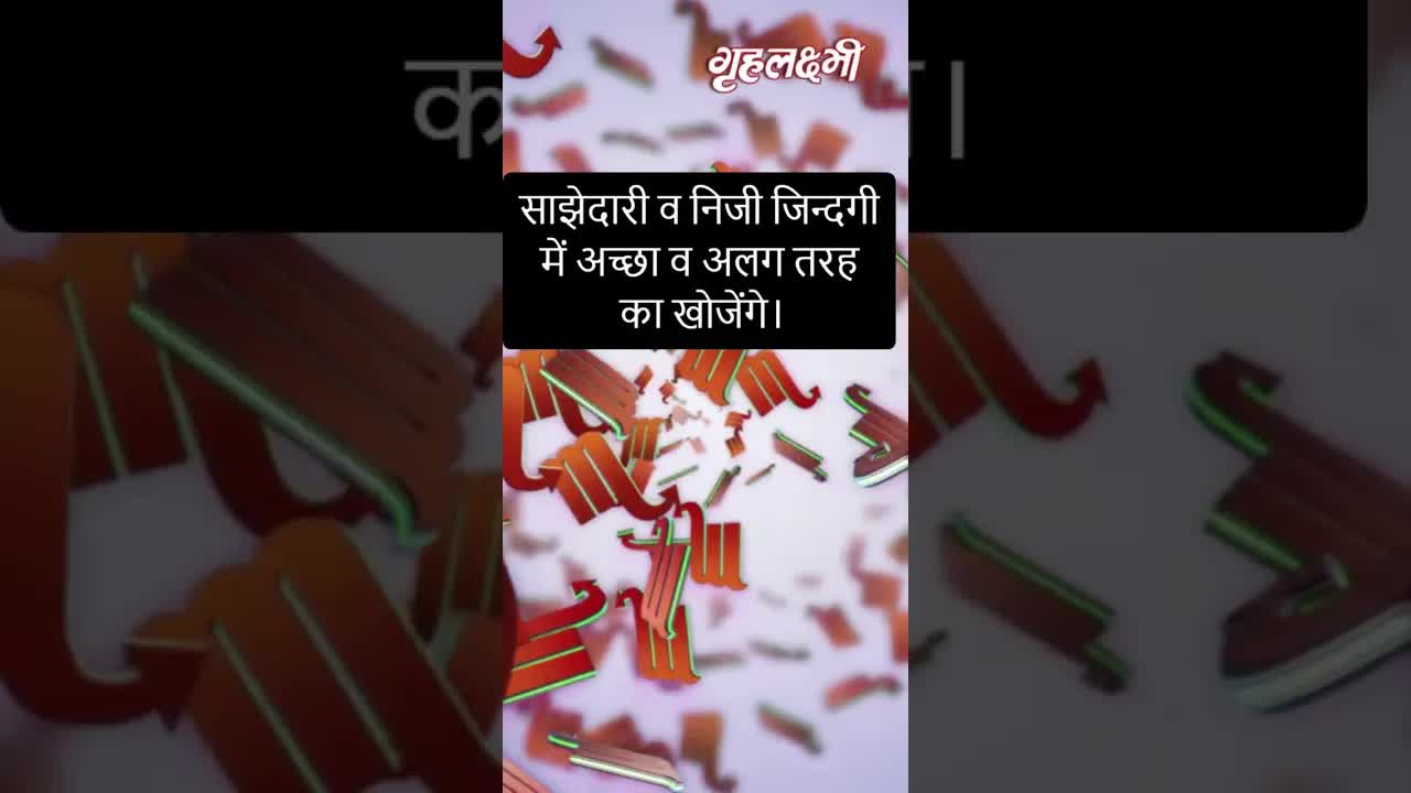 Horoscope Scorpio January 2023 | वृश्चिक राशिफल 2023 | 1st January to 7th January | Grehlakshmi