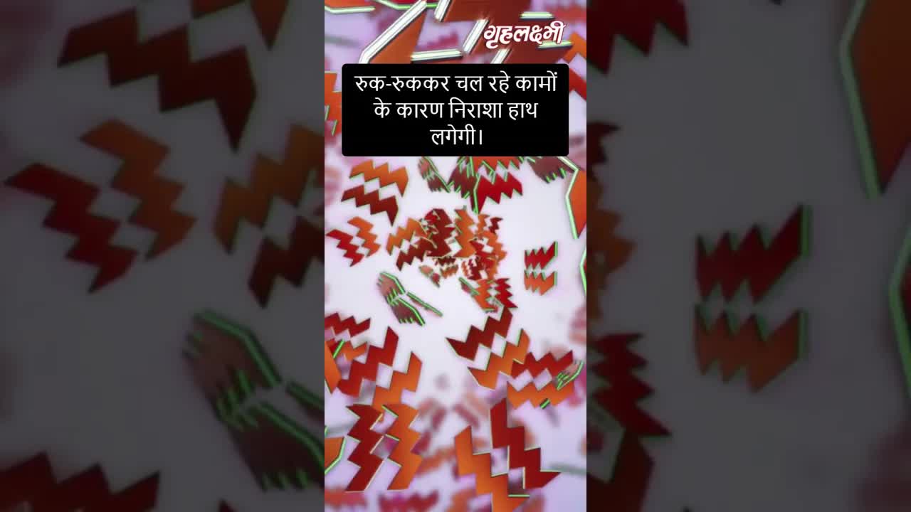 Horoscope Pisces December 2022 | मीन राशिफल 2022 | 24th December to 31st December | Grehlakshmi