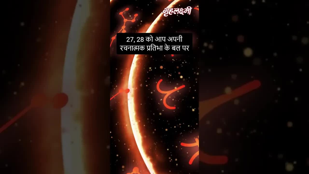 Horoscope Virgo December 2022 | कन्या राशिफल 2022 | 24th December to 31st December | Grehlakshmi
