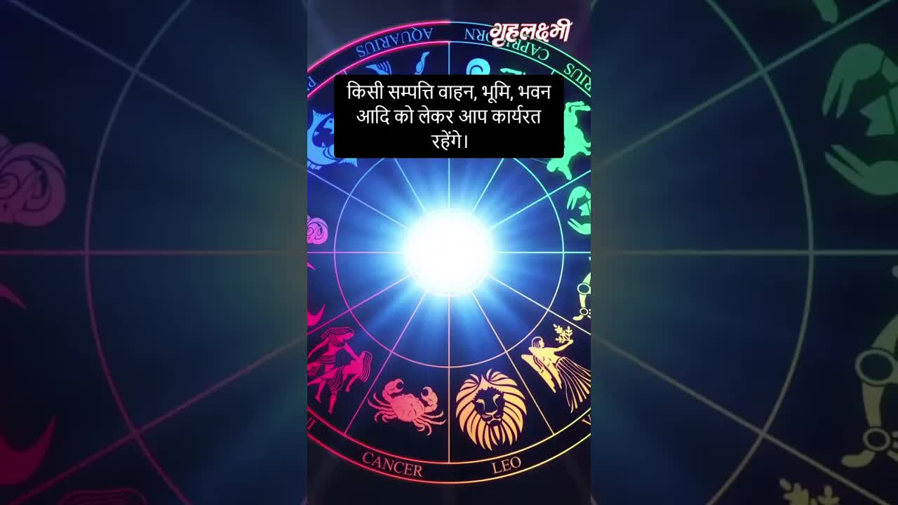 Horoscope Sagittarius December 2022 | धनु राशिफल 2022 | 24th December to 31st December | Grehlakshmi