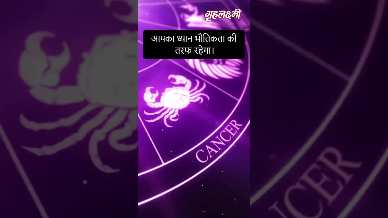 Horoscope Taurus December 2022 | वृषभ राशिफल 2022 | 24th December to 31st December | Grehlakshmi