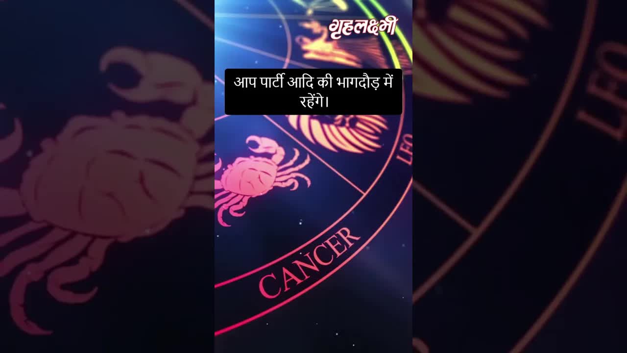 Horoscope Taurus December 2022 | वृषभ राशिफल 2022 | 16th December to 23rd December | Grehlakshmi